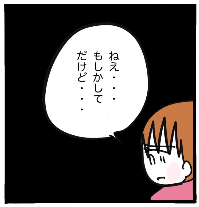 家族がバラバラになったのは誰のせい？／つきママ