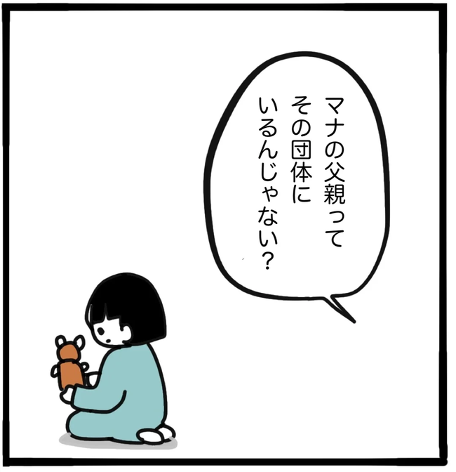 家族がバラバラになったのは誰のせい？／つきママ