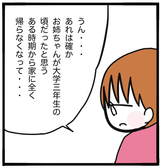家族がバラバラになったのは誰のせい?/つきママ