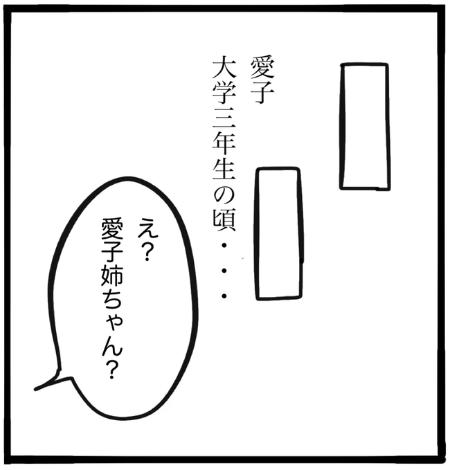 家族がバラバラになったのは誰のせい?/つきママ
