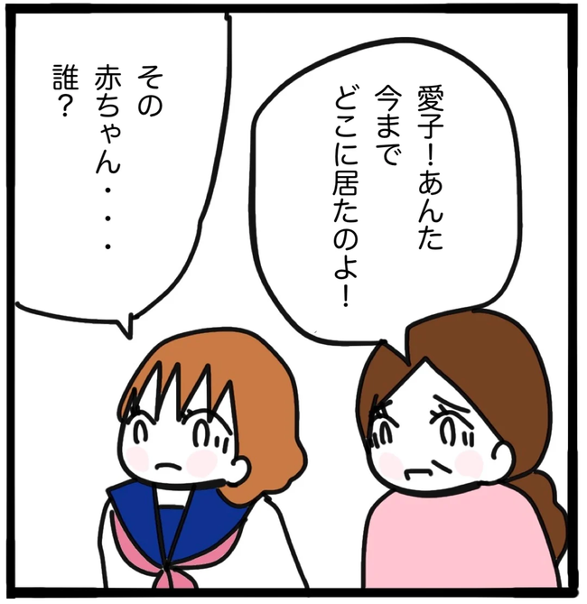 家族がバラバラになったのは誰のせい?/つきママ