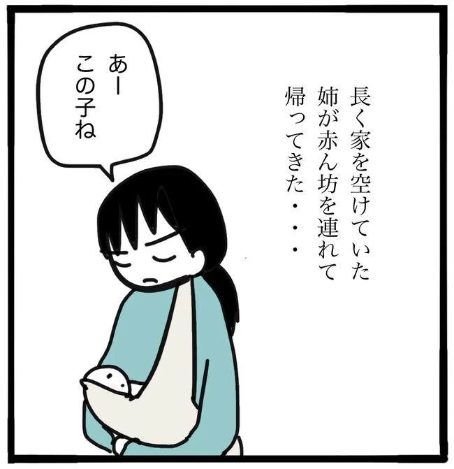 家族がバラバラになったのは誰のせい?/つきママ