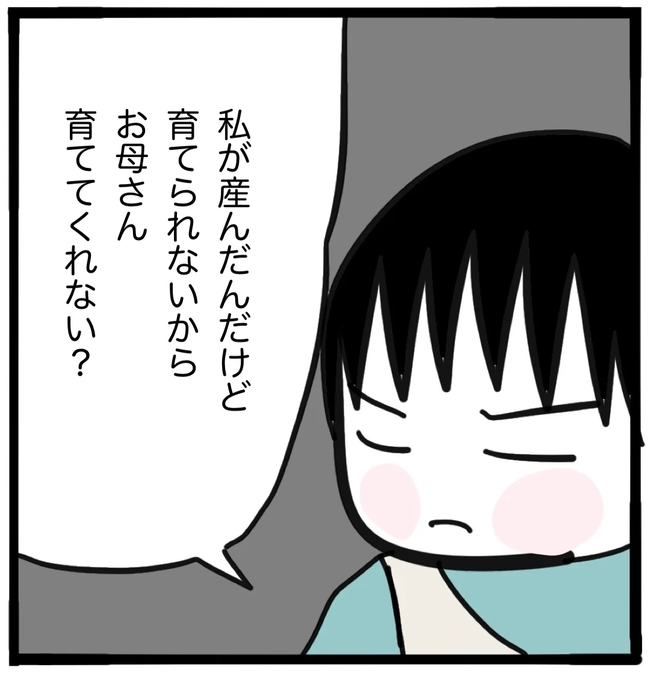 家族がバラバラになったのは誰のせい?/つきママ