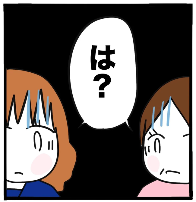 家族がバラバラになったのは誰のせい?/つきママ