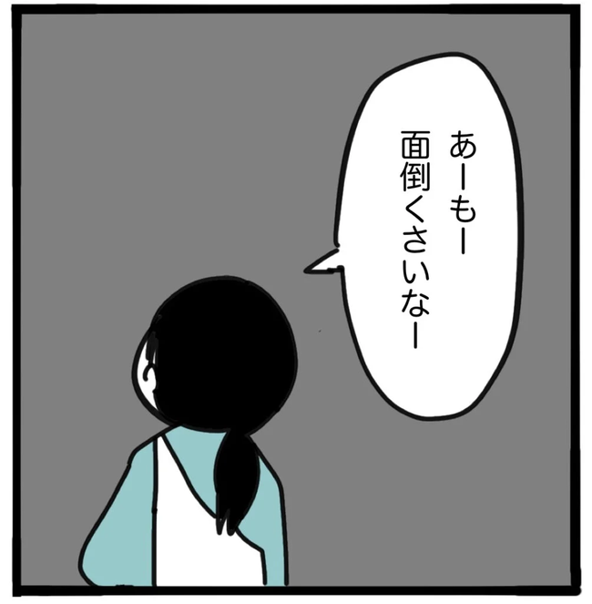 家族がバラバラになったのは誰のせい?/つきママ
