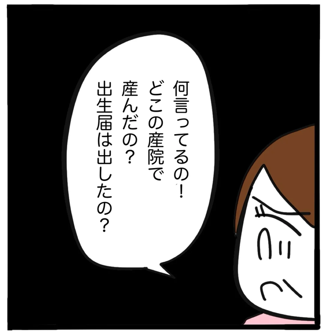 家族がバラバラになったのは誰のせい?/つきママ
