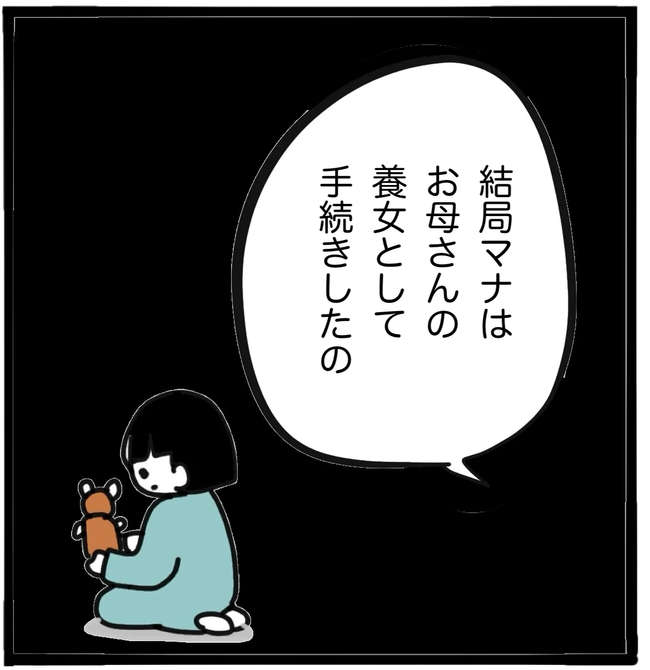 家族がバラバラになったのは誰のせい?/つきママ