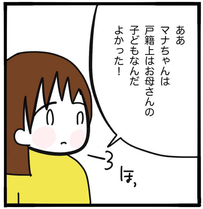 家族がバラバラになったのは誰のせい?/つきママ