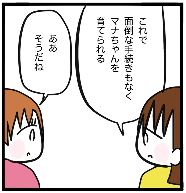 家族がバラバラになったのは誰のせい?/つきママ
