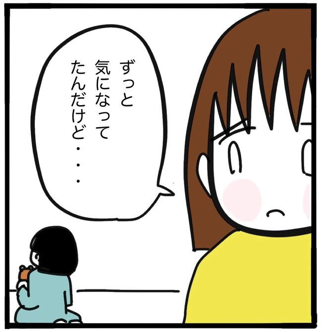 家族がバラバラになったのは誰のせい?/つきママ
