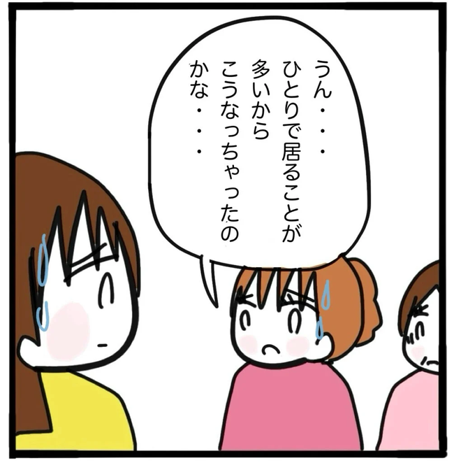 家族がバラバラになったのは誰のせい?/つきママ