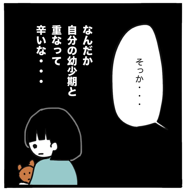 家族がバラバラになったのは誰のせい?/つきママ