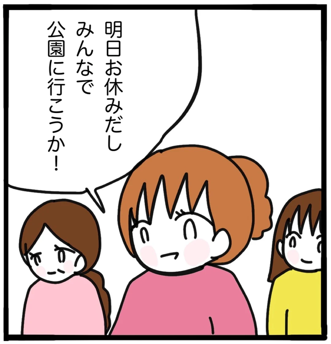家族がバラバラになったのは誰のせい?/つきママ