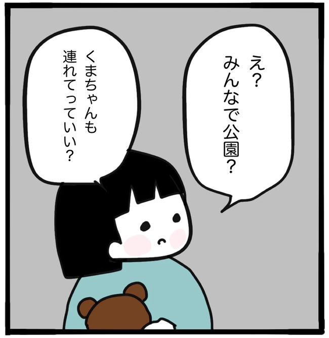 家族がバラバラになったのは誰のせい?/つきママ