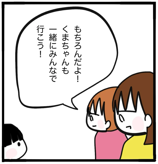 家族がバラバラになったのは誰のせい?/つきママ