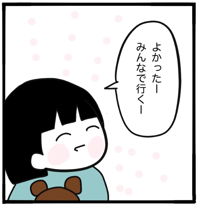 家族がバラバラになったのは誰のせい?/つきママ
