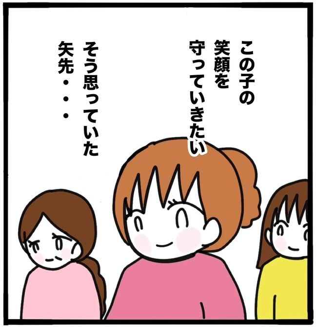 家族がバラバラになったのは誰のせい？／つきママ