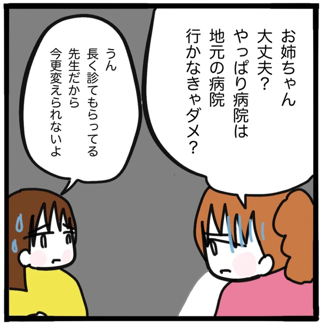 家族がバラバラになったのは誰のせい？／つきママ