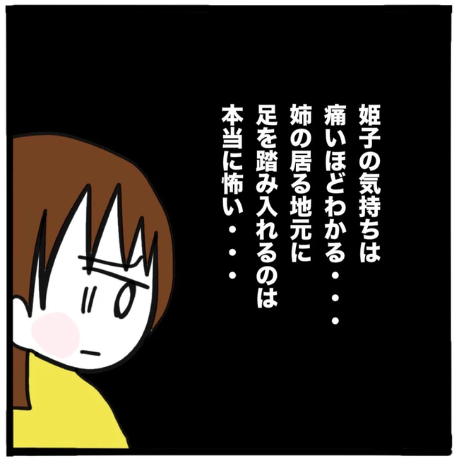 家族がバラバラになったのは誰のせい？／つきママ