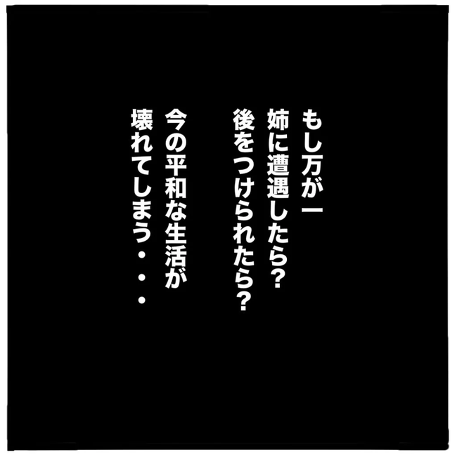 家族がバラバラになったのは誰のせい？／つきママ