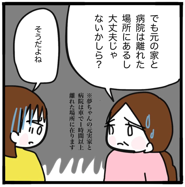 家族がバラバラになったのは誰のせい？／つきママ