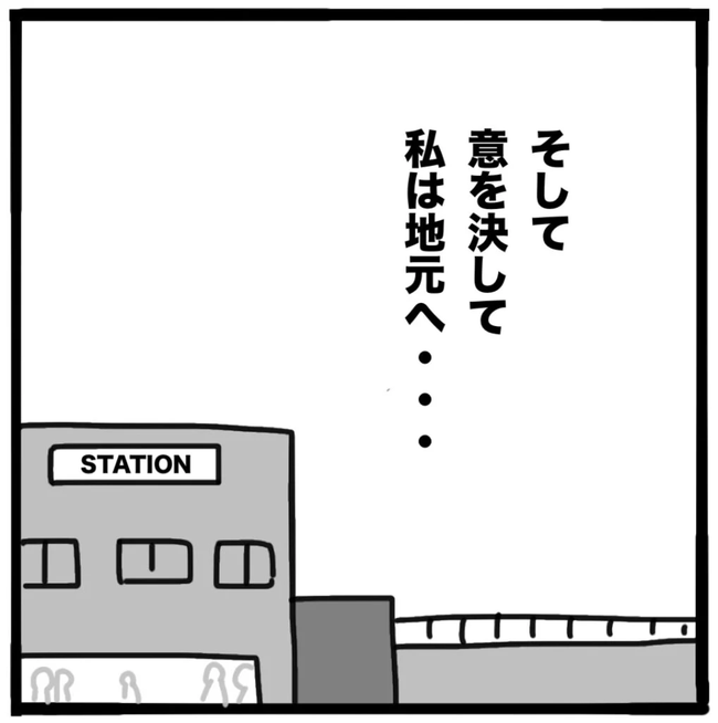 家族がバラバラになったのは誰のせい？／つきママ
