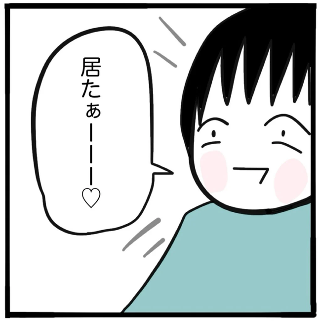 家族がバラバラになったのは誰のせい？／つきママ