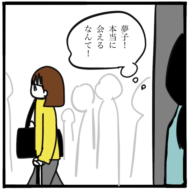 家族がバラバラになったのは誰のせい？／つきママ