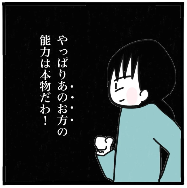 家族がバラバラになったのは誰のせい？／つきママ