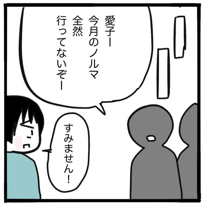 家族がバラバラになったのは誰のせい？／つきママ