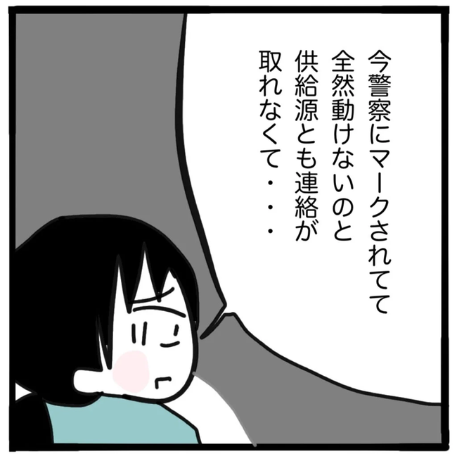 家族がバラバラになったのは誰のせい？／つきママ