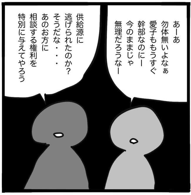 家族がバラバラになったのは誰のせい？／つきママ