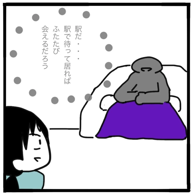 家族がバラバラになったのは誰のせい？／つきママ