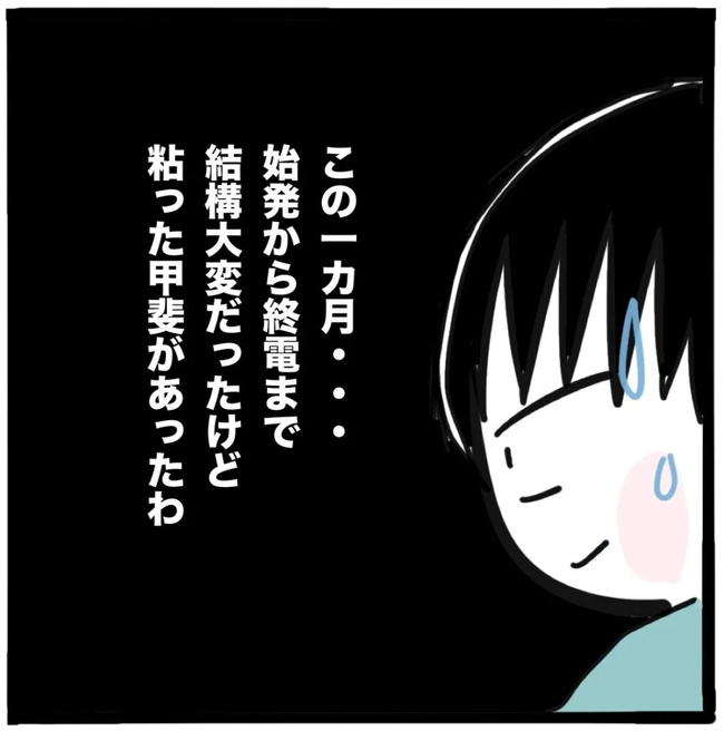 家族がバラバラになったのは誰のせい？／つきママ