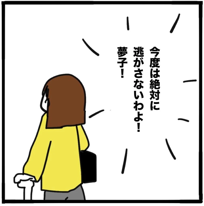 家族がバラバラになったのは誰のせい？／つきママ