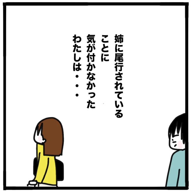 家族がバラバラになったのは誰のせい？／つきママ