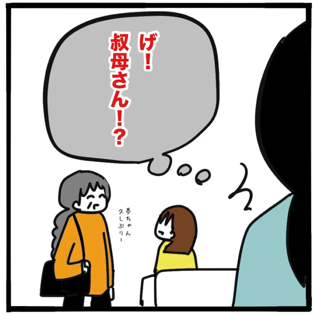 家族がバラバラになったのは誰のせい？／つきママ