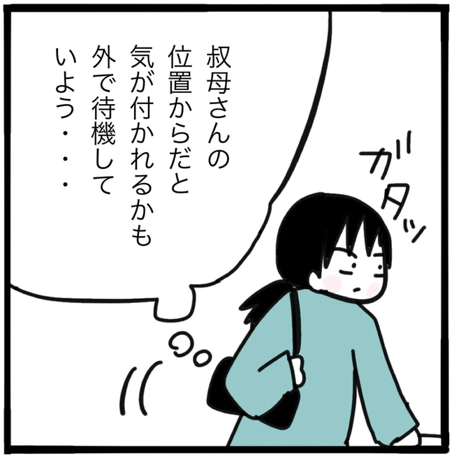 家族がバラバラになったのは誰のせい？／つきママ