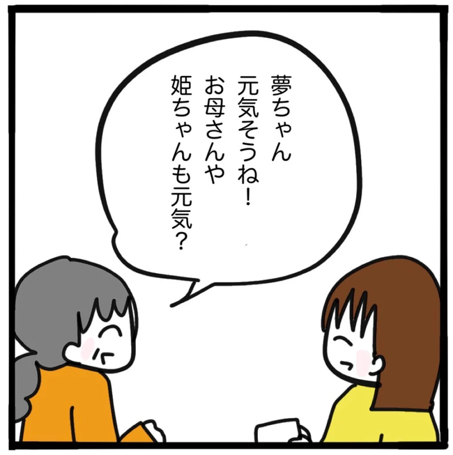 家族がバラバラになったのは誰のせい？／つきママ