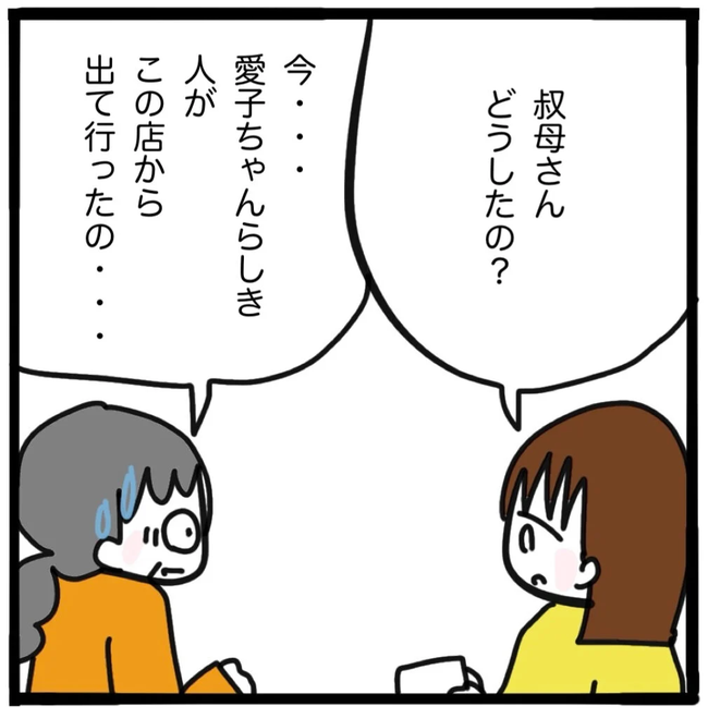 家族がバラバラになったのは誰のせい？／つきママ