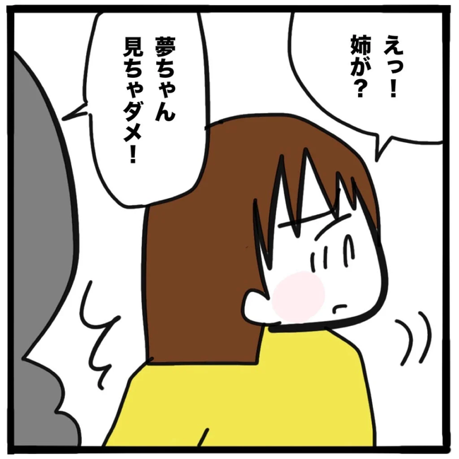 家族がバラバラになったのは誰のせい？／つきママ