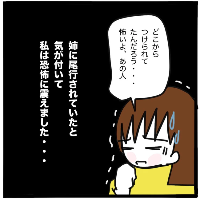 家族がバラバラになったのは誰のせい？／つきママ