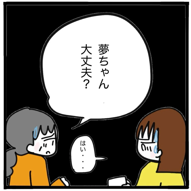 家族がバラバラになったのは誰のせい?/つきママ