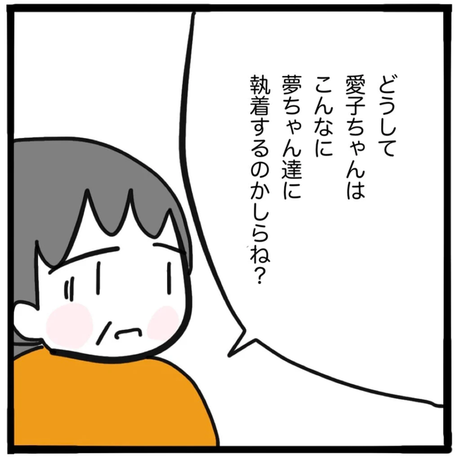 家族がバラバラになったのは誰のせい?/つきママ