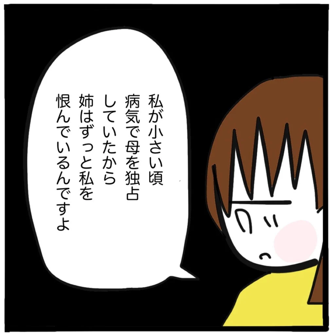 家族がバラバラになったのは誰のせい?/つきママ