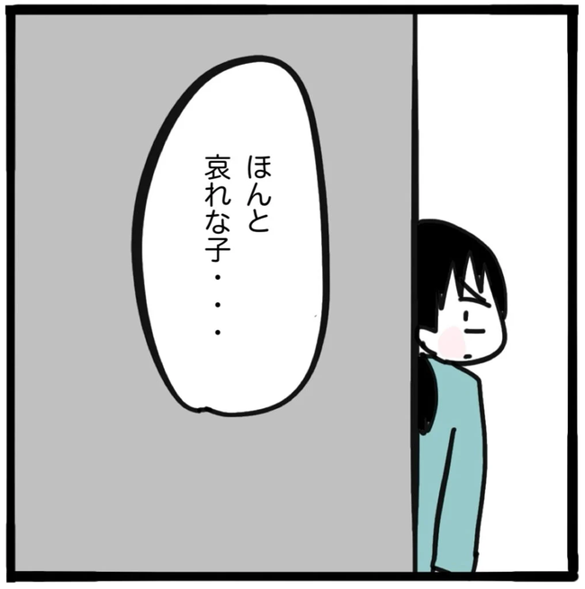家族がバラバラになったのは誰のせい?/つきママ
