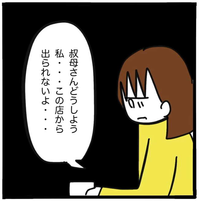 家族がバラバラになったのは誰のせい?/つきママ