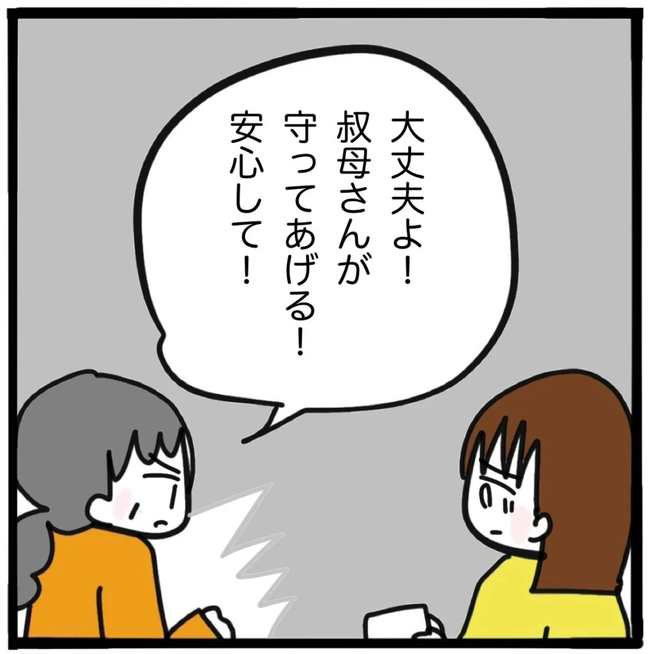 家族がバラバラになったのは誰のせい?/つきママ
