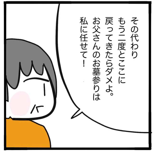 家族がバラバラになったのは誰のせい?/つきママ