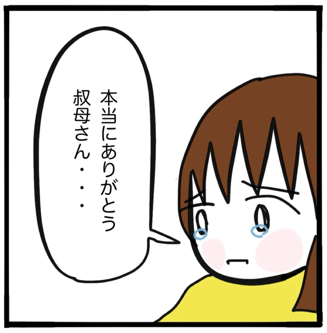 家族がバラバラになったのは誰のせい?/つきママ